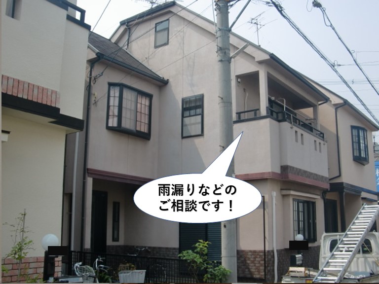 和泉市の雨漏りなどのご相談