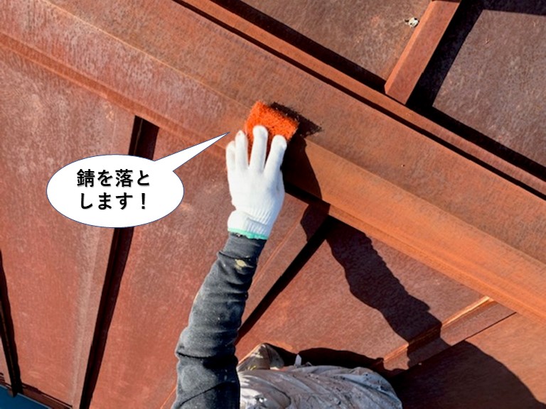 泉佐野市の板金屋根の錆を落とします