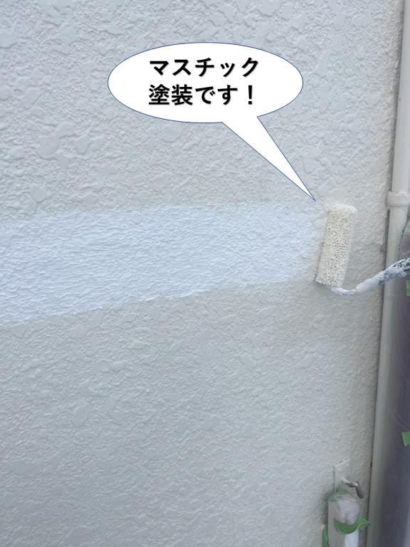 高石市のマスチック塗装