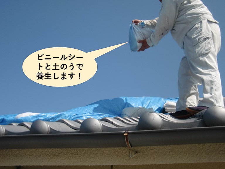 泉大津市の降り棟をビニールシートと土のうで養生します！