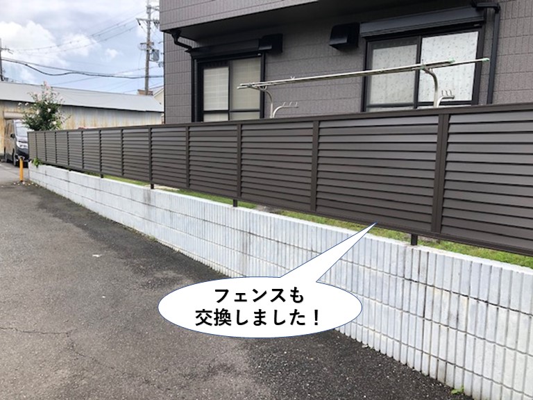 泉大津市のフェンスも交換