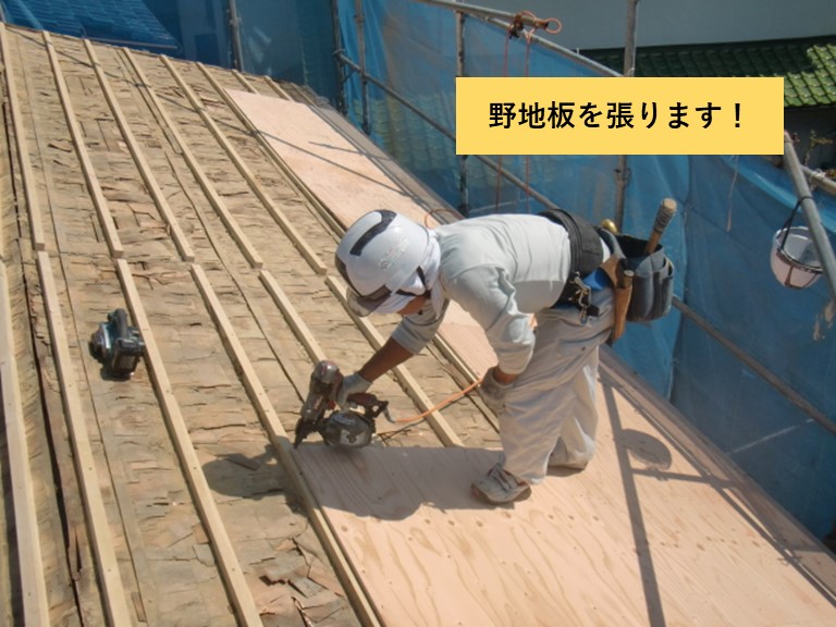 忠岡町の屋根葺き替えで野地板を張ります