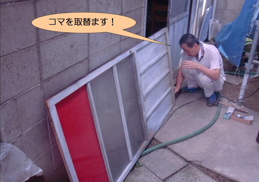 泉北郡忠岡町で倉庫の建具コマ取替