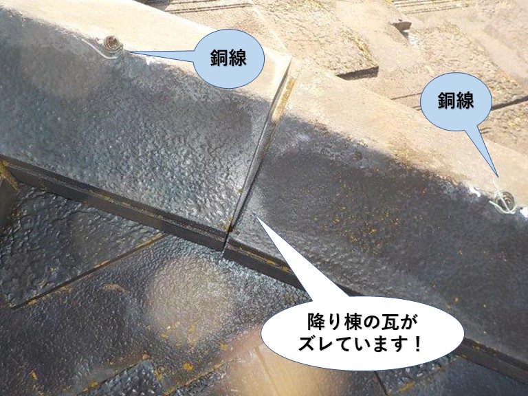 忠岡町の降り棟の瓦がズレています