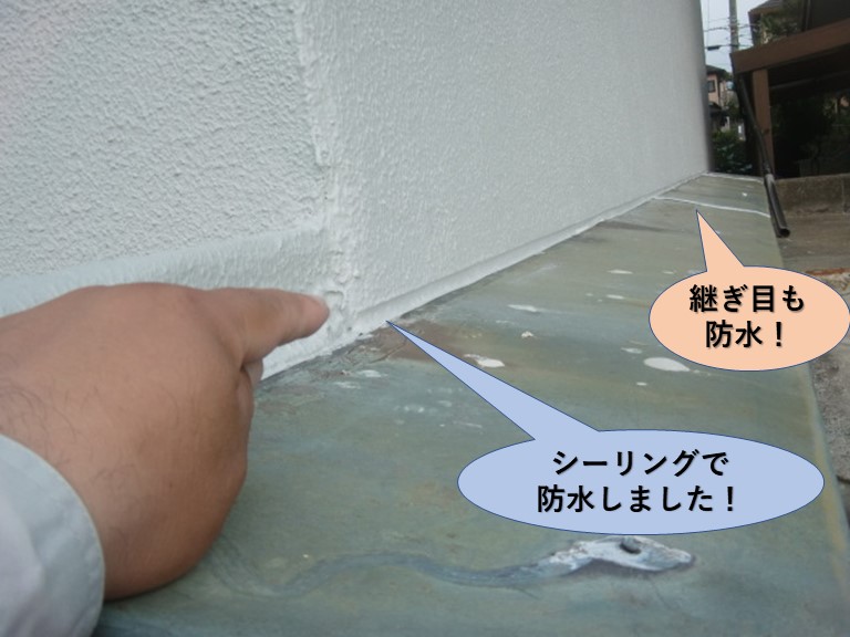 岸和田市上松町の外壁の取り合いを防水