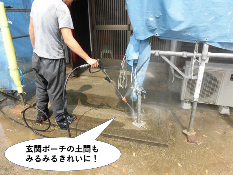 岸和田市の玄関ポーチの土間もみるみるきれいに！