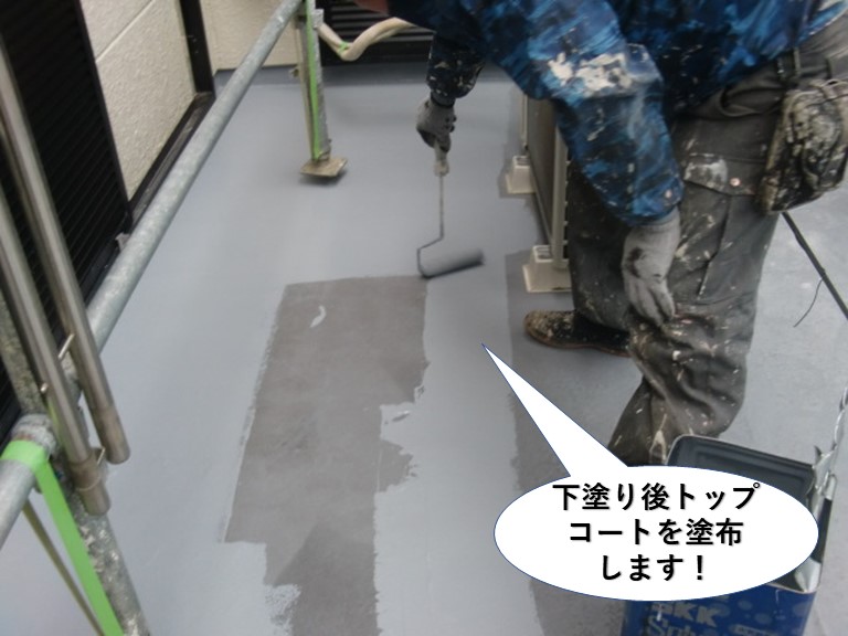 岸和田市のベランダにトップコートを塗布します