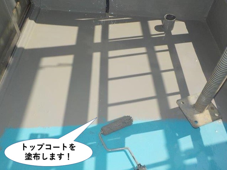 貝塚市のベランダにトップコートを塗布します
