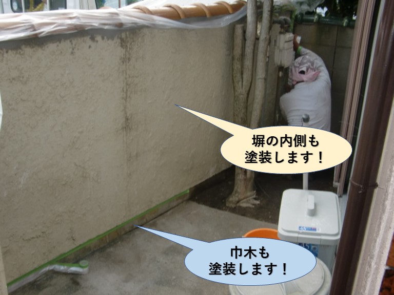 岸和田市の塀の内側と巾木も塗装