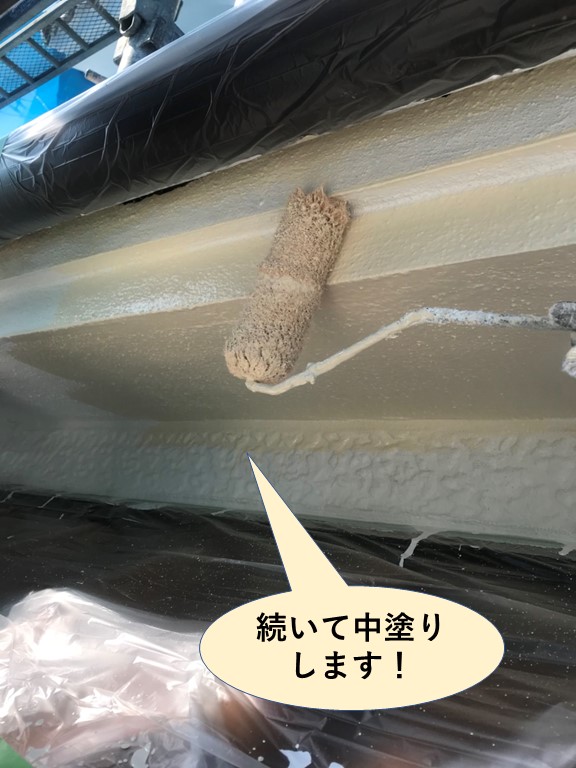 岸和田市の外壁を続いて中塗りします