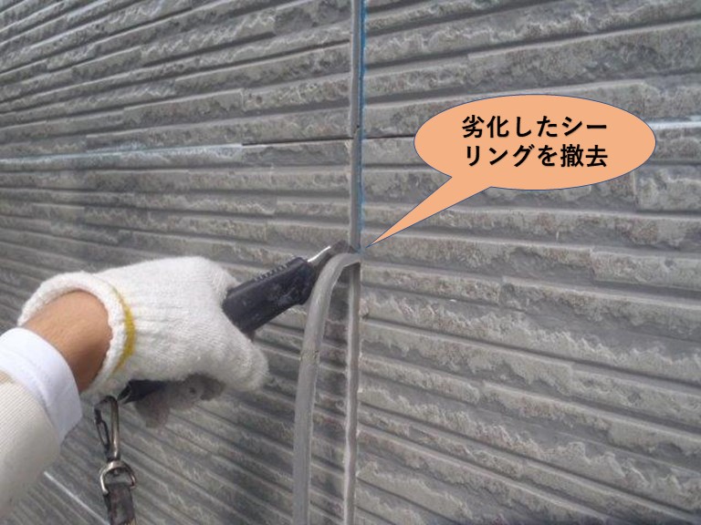 貝塚市の劣化したシーリングを撤去