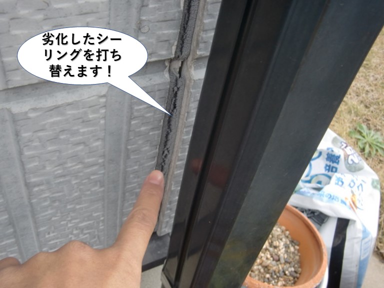 泉大津市の劣化したシーリングを打ち替えます