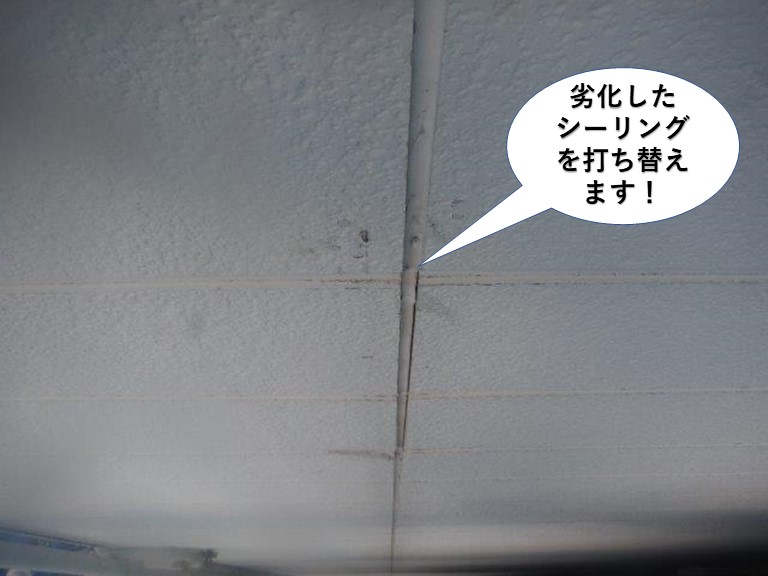 岸和田市の外壁の劣化したシーリングを打ち替えます