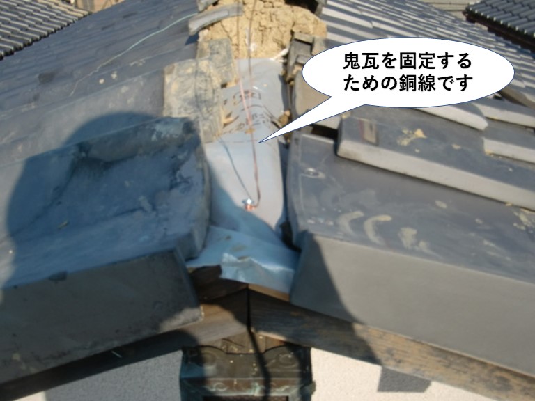 泉南市の鬼瓦を固定するための銅線