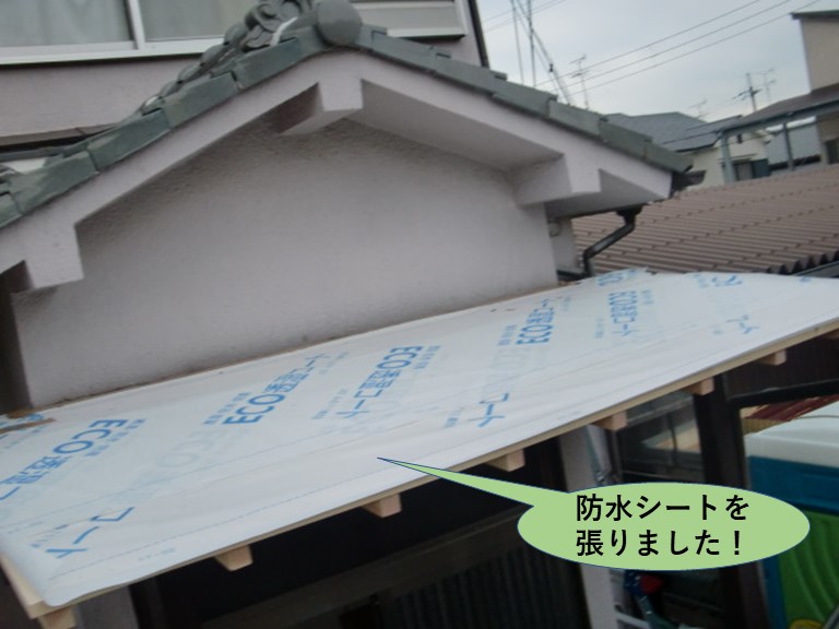 泉大津市の玄関ポーチの屋根に防水シートを張りました！