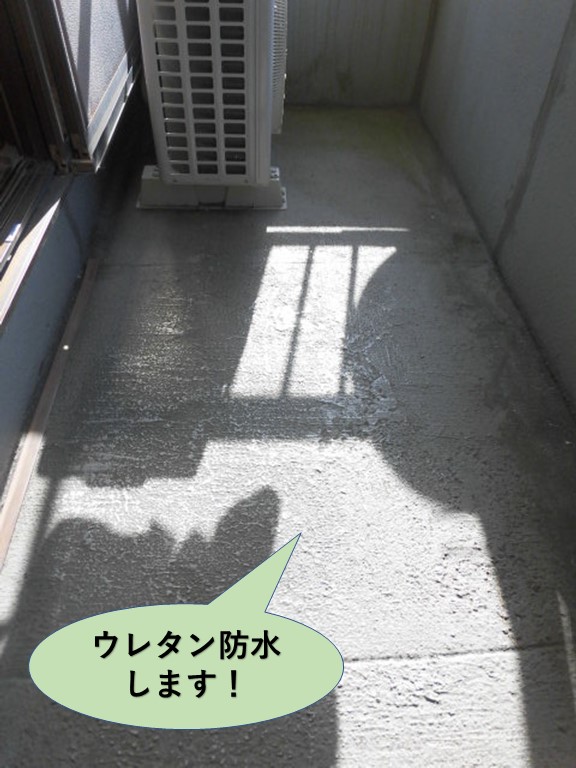 岸和田市のベランダをウレタン防水します