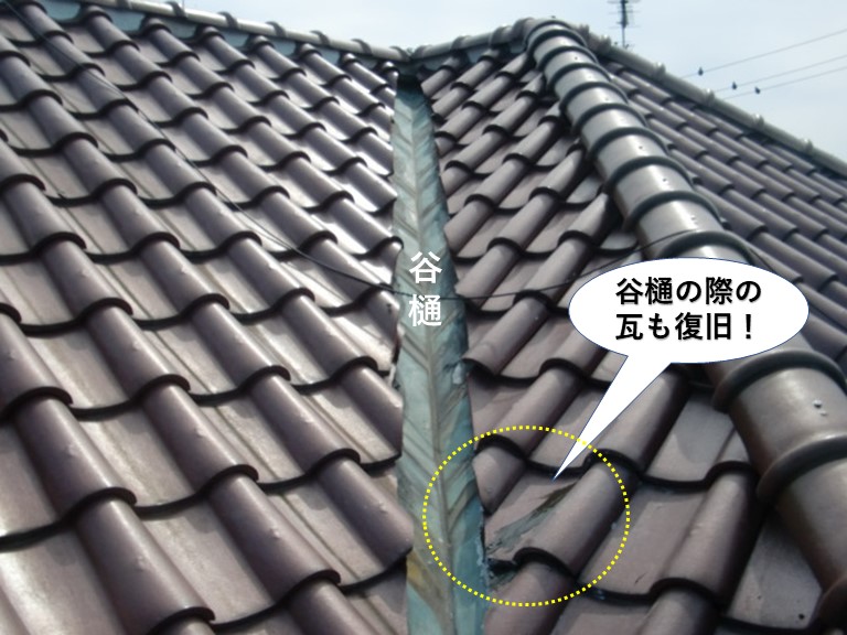 高石市の谷樋の際の瓦も復旧