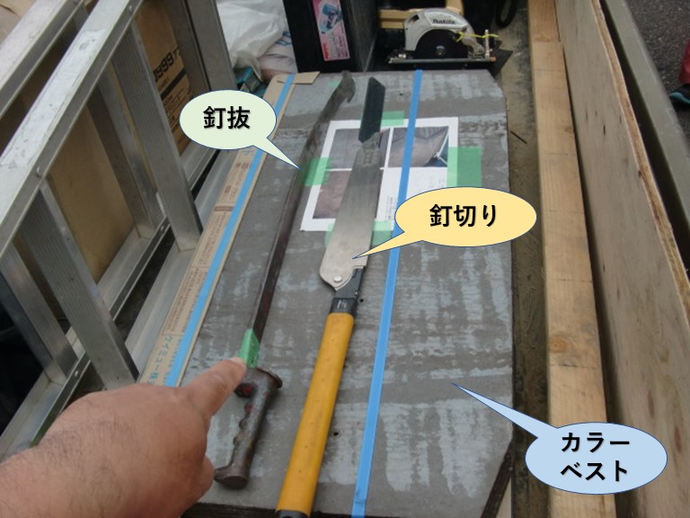 貝塚市で使用するカラーベストや道具