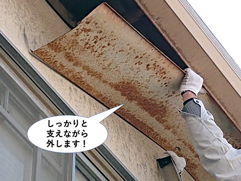 岸和田市の軒天をしっかりと支えながら外します