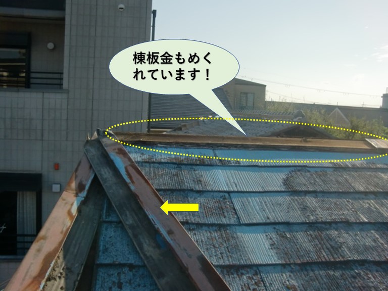 岸和田市の棟板金もめくれています