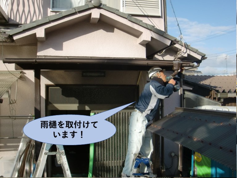 泉大津市の屋根に雨樋取り付け中