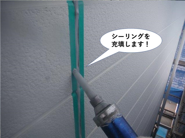 岸和田市の外壁にシーリングを充填します