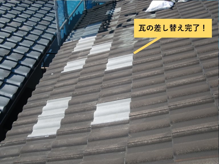 和泉市の瓦の差し替え完了