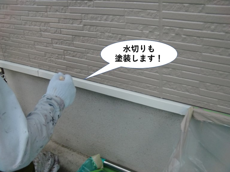 高石市の水切りも塗装します