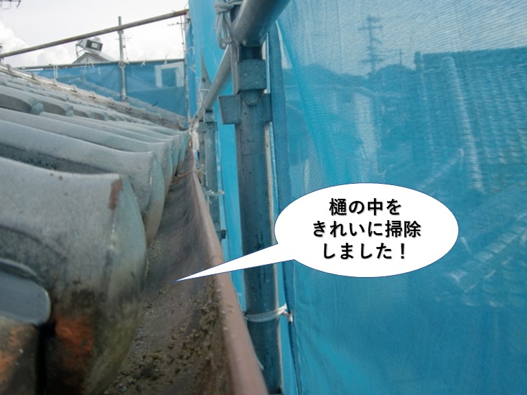 泉南市の樋の中をきれいに掃除しました