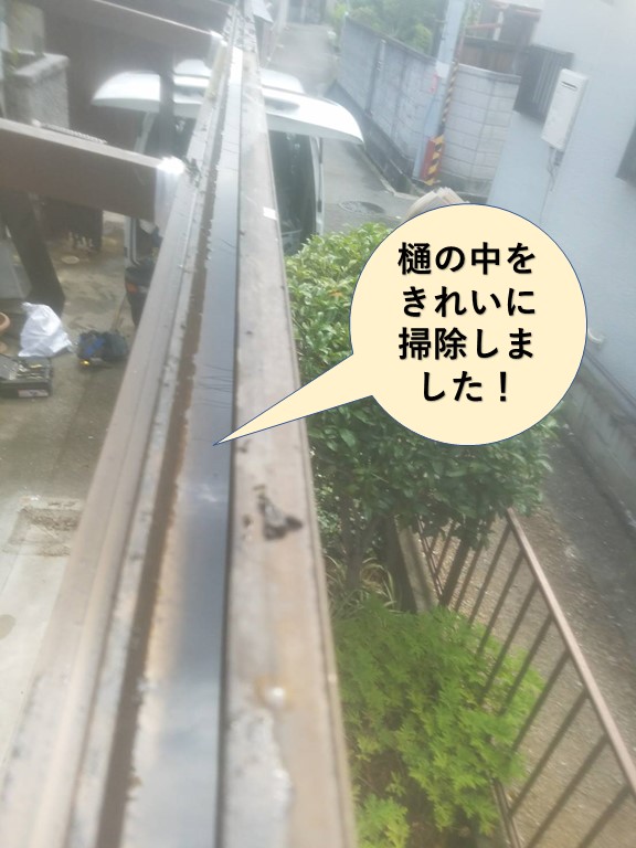 岸和田市のテラス屋根の樋の中をきれいに掃除しました