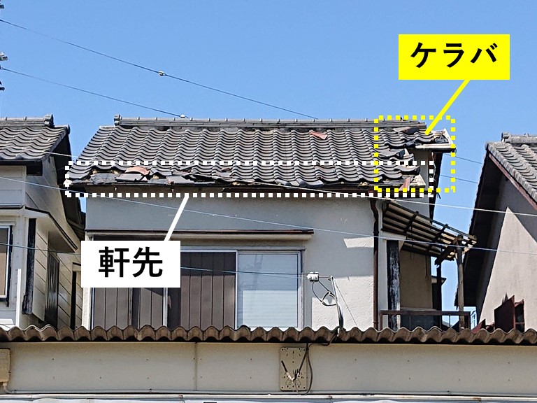 泉大津市の軒先とケラバの瓦がズレています
