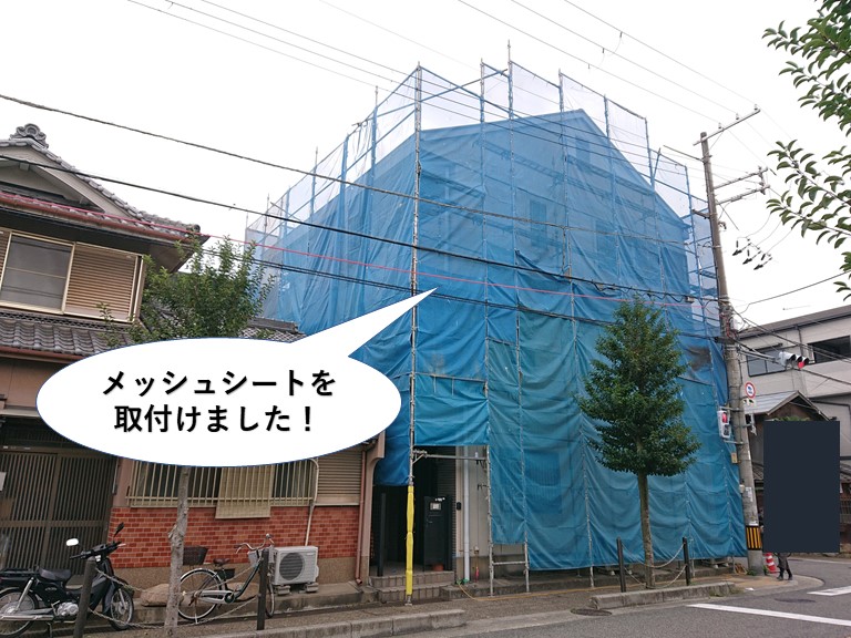 岸和田市でメッシュシートを取付けました