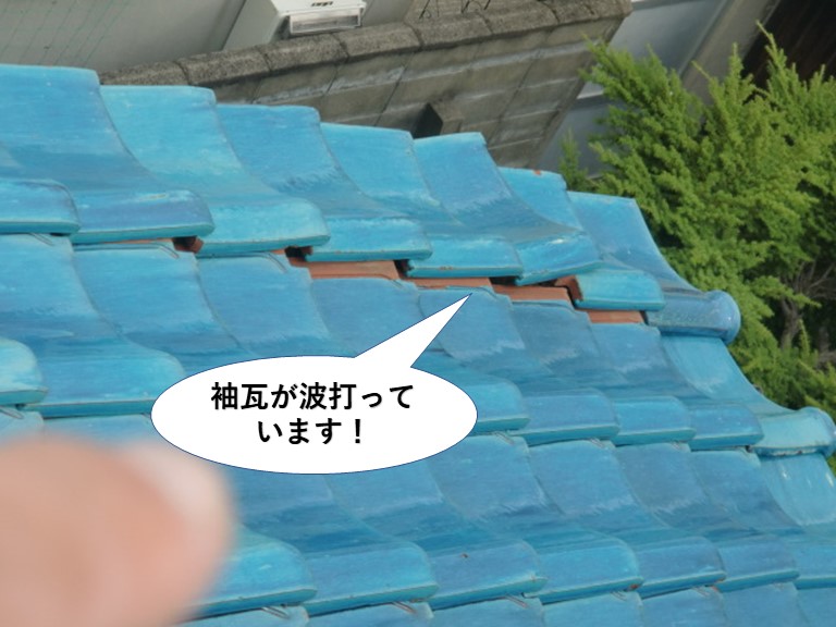 岸和田市の袖瓦が波打っています