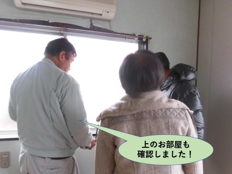 岸和田市のトイレの上のお部屋も確認しました