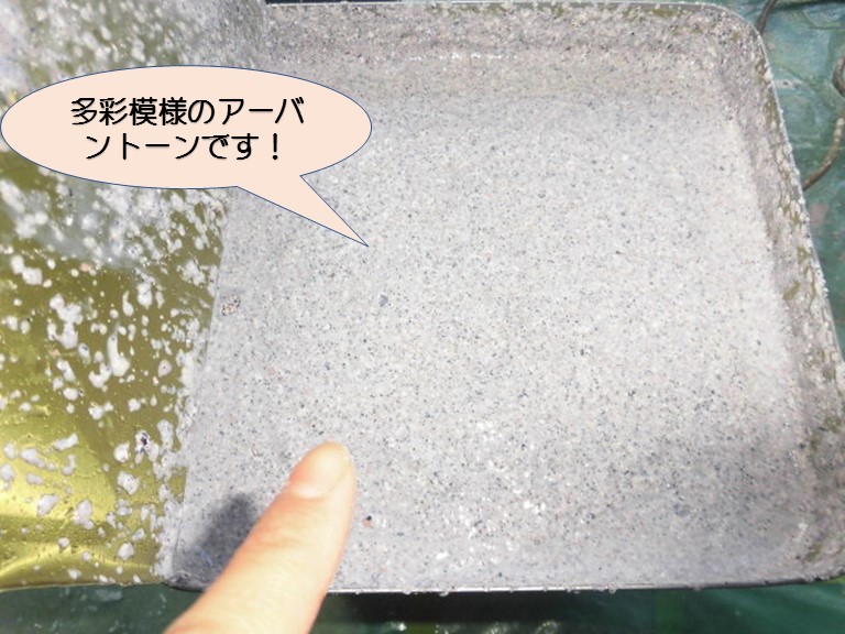 岸和田市紙屋町のアーバントーン塗料