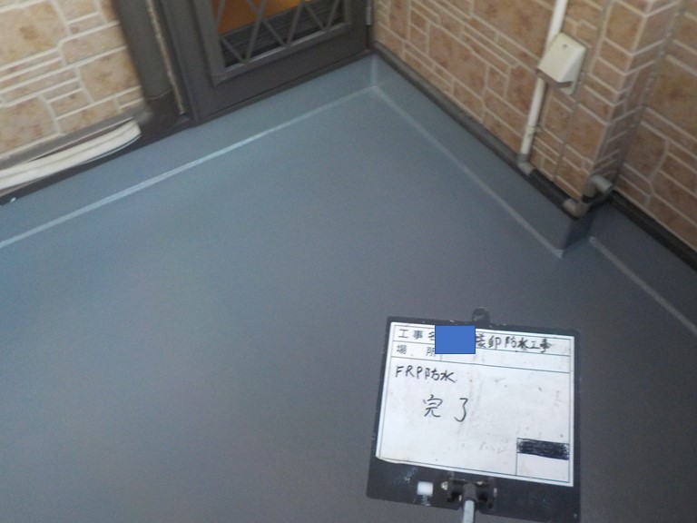 和泉市のベランダのFRP防水完了