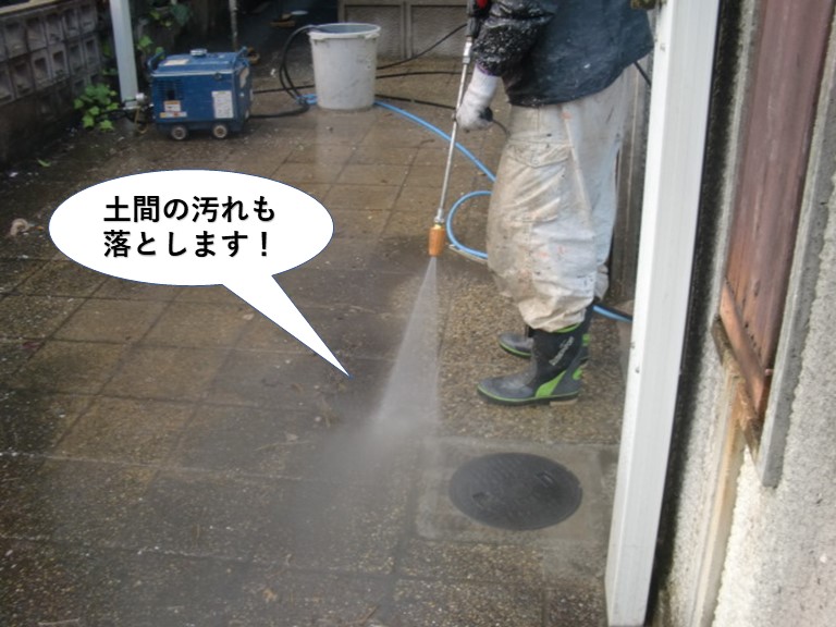 貝塚市の土間の汚れも落とします