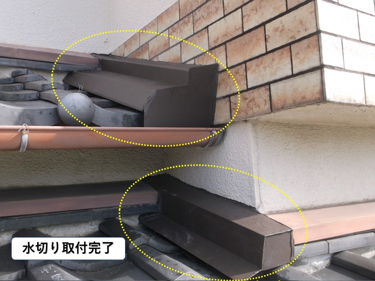 貝塚市の壁際水切り取付完了