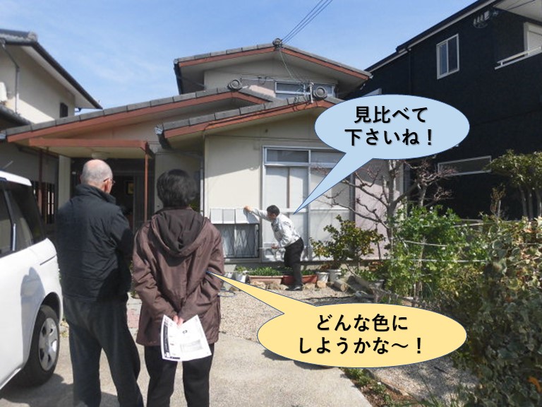 岸和田市の外壁塗装の色決め状況