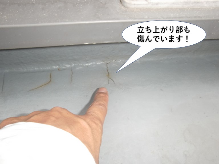 岸和田市のベランダの立ち上がり部も割れています