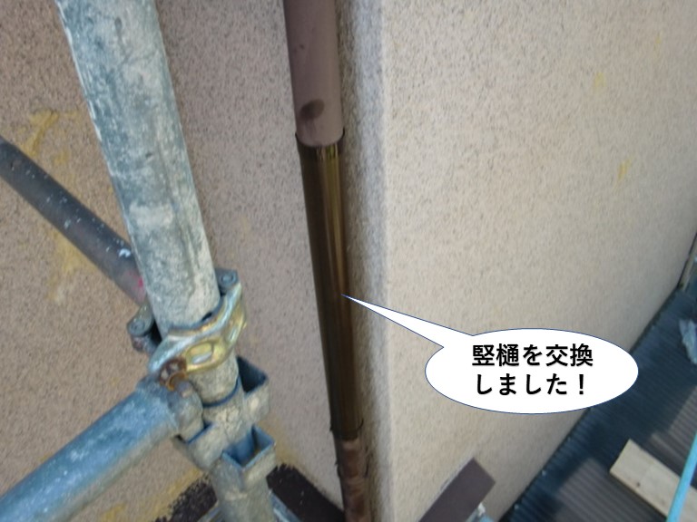 泉佐野市の竪樋を修理しました