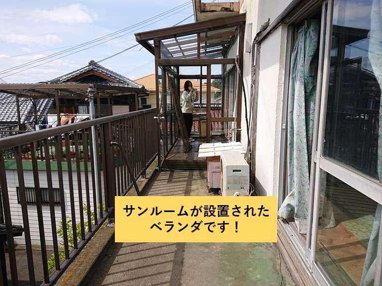 和泉市のベランダにサンルームが設置されています
