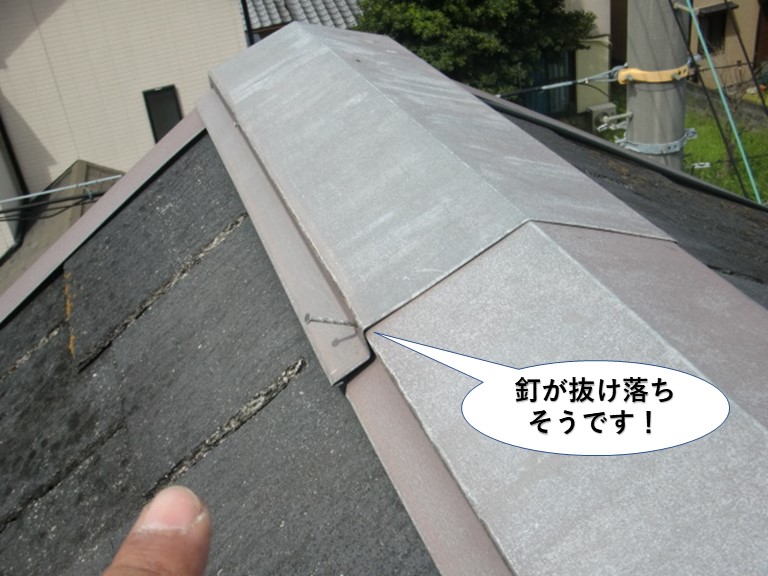 忠岡町の屋根の板金の釘が抜け落ちそうです