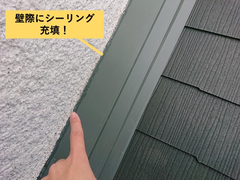 和泉市の壁際にシーリング充填