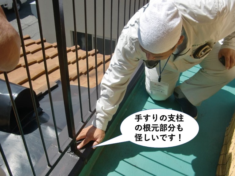 岸和田市のベランダの手すりの支柱の根元部分も怪しいです