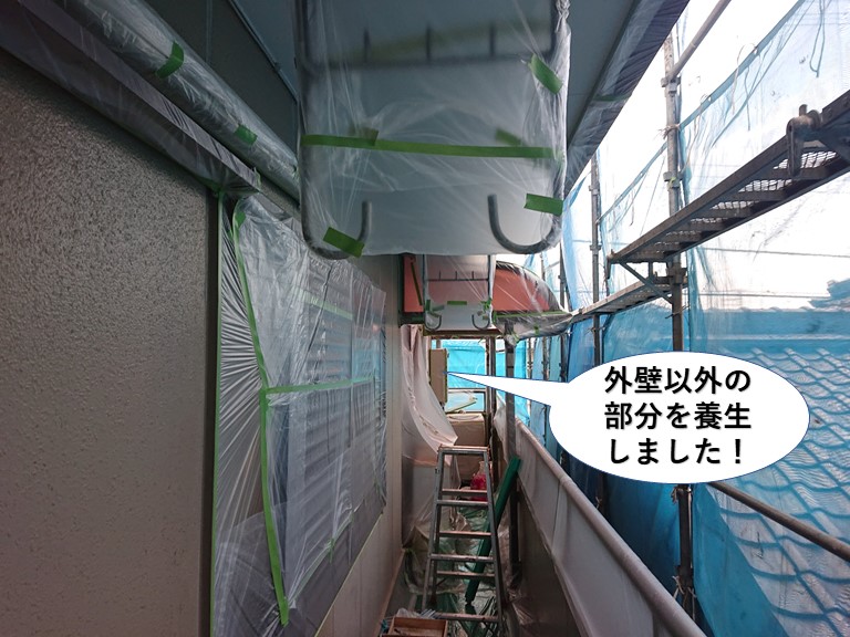 岸和田市の外壁以外の部分を養生