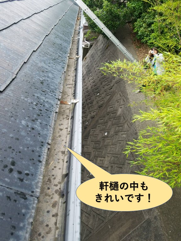 和泉市の軒樋の中もきれいです