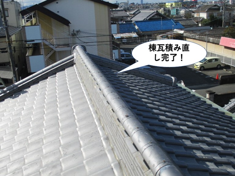 貝塚市の棟瓦積み直し完了