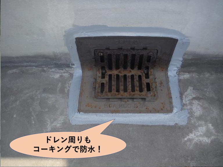 貝塚市の陸屋根のドレン周りもコーキングで防水