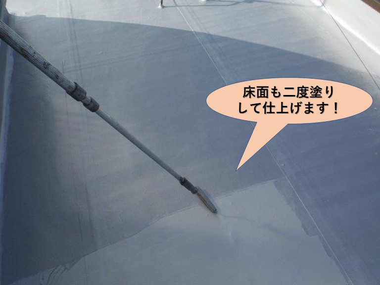 貝塚市の陸屋根の床面も二度塗りして仕上げます